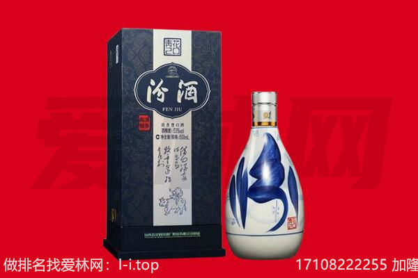察布查尔县回收汾酒.jpg