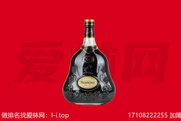 察布查尔县回收轩尼诗